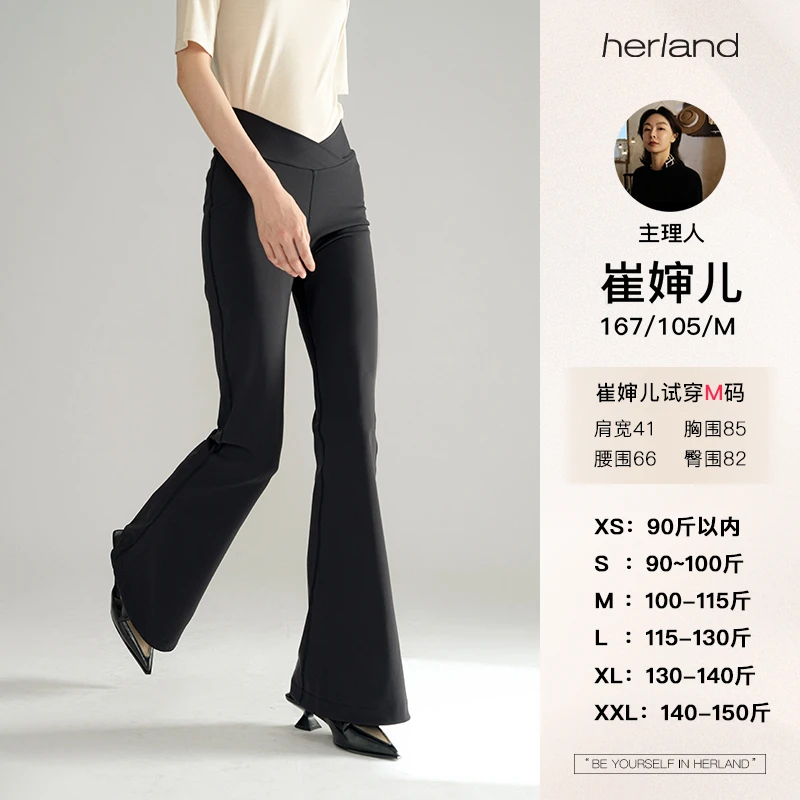 HERLAND她地【超模裤】小个子版V型腰设计感高腰显瘦提臀休闲裤开叉