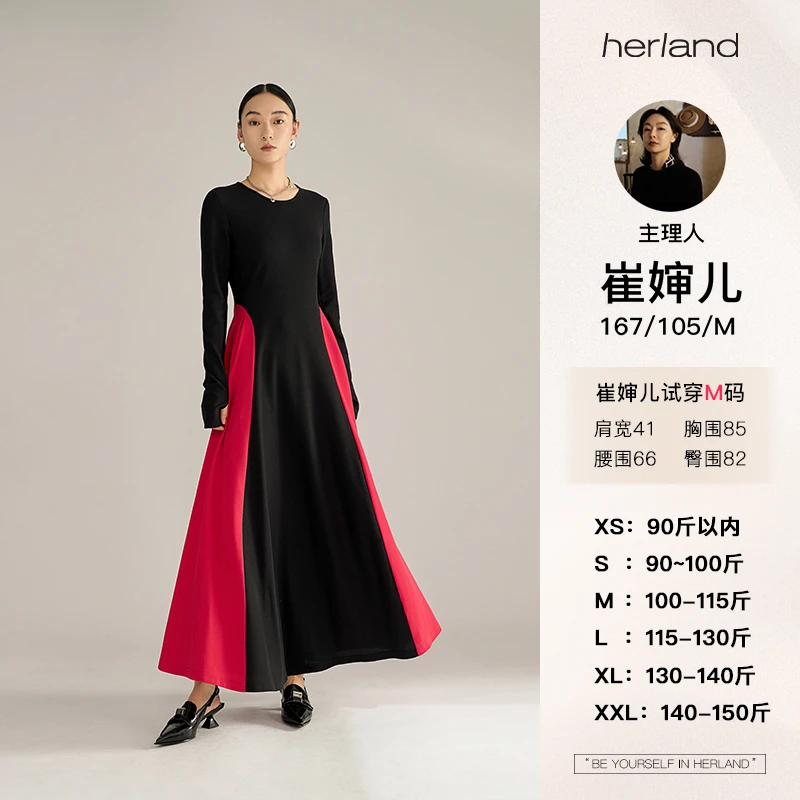 HERLAND她地【比翼鸟/连理枝】设计感显瘦法式拼接撞色长袖连衣裙