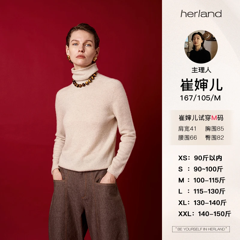 HERLAND她地 【INFJ】法式高级感羊绒修身显瘦高领打底衫
