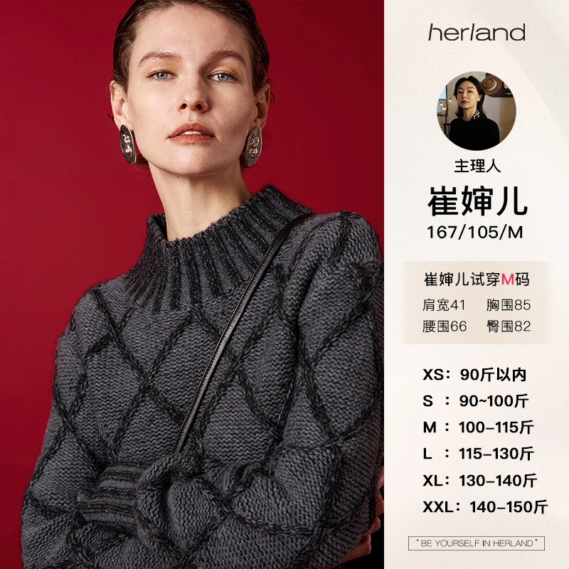 HERLAND她地【什刹海】慵懒风软糯百搭宽松显瘦毛衣