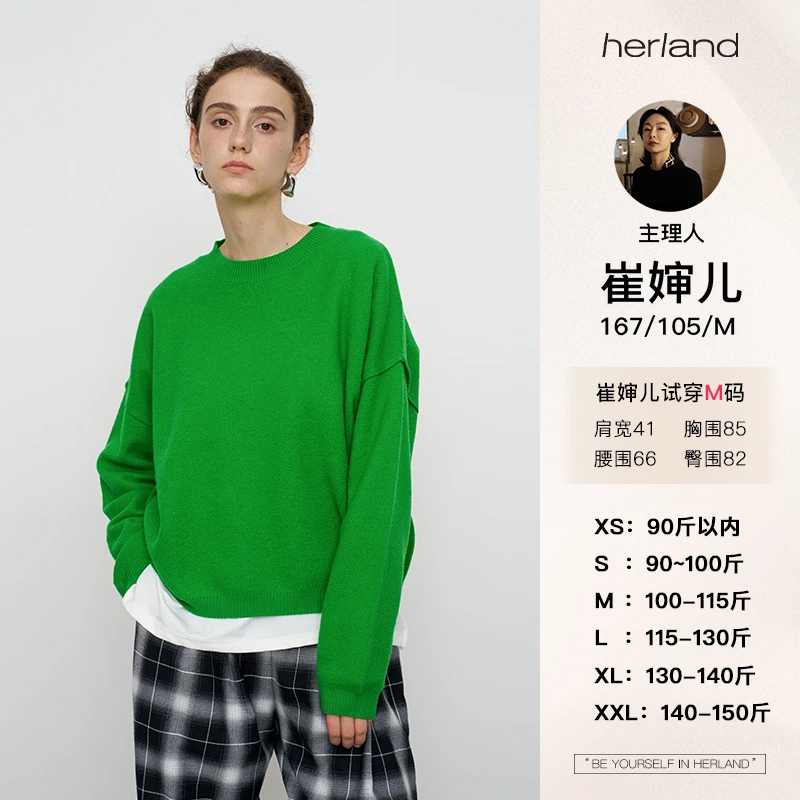 HERLAND她地 薄荷曼波时尚个性纯色宽松落肩圆领卫衣