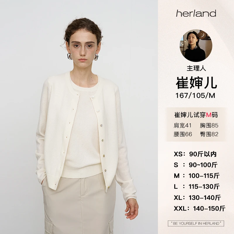 HERLAND她地【温暖的抱抱】慵懒风肌理软糯亲肤羊毛假两件开衫外套