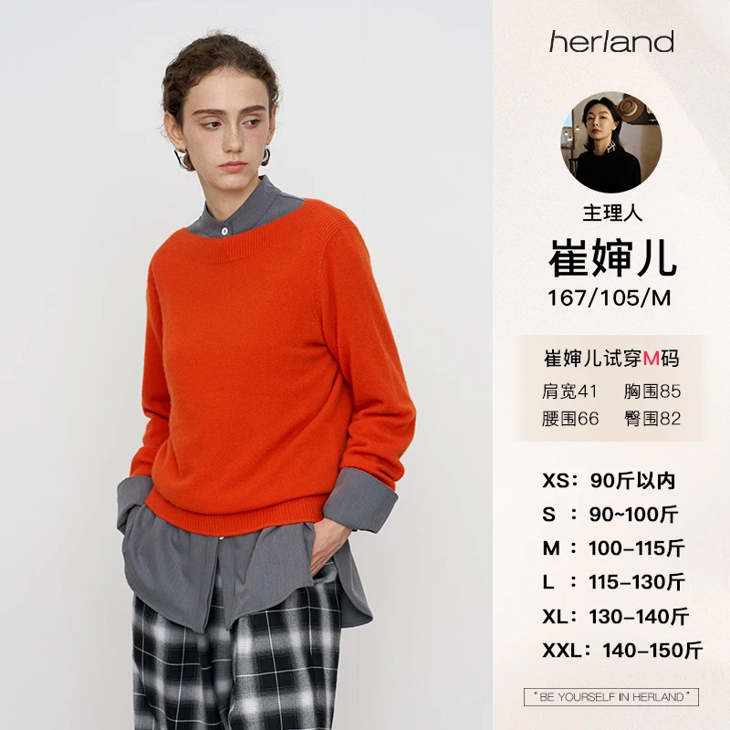 HERLAND她地【扁舟】美式复古修身显瘦长袖打底衫
