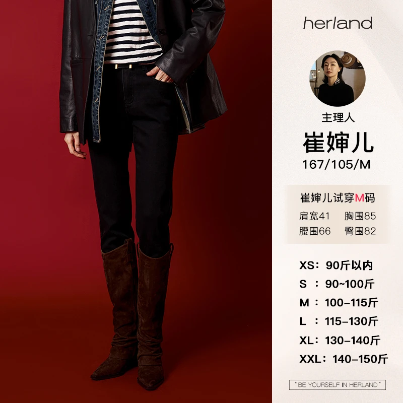 HERLAND她地【小黑裤】 复古高腰修身黑色直筒牛仔裤