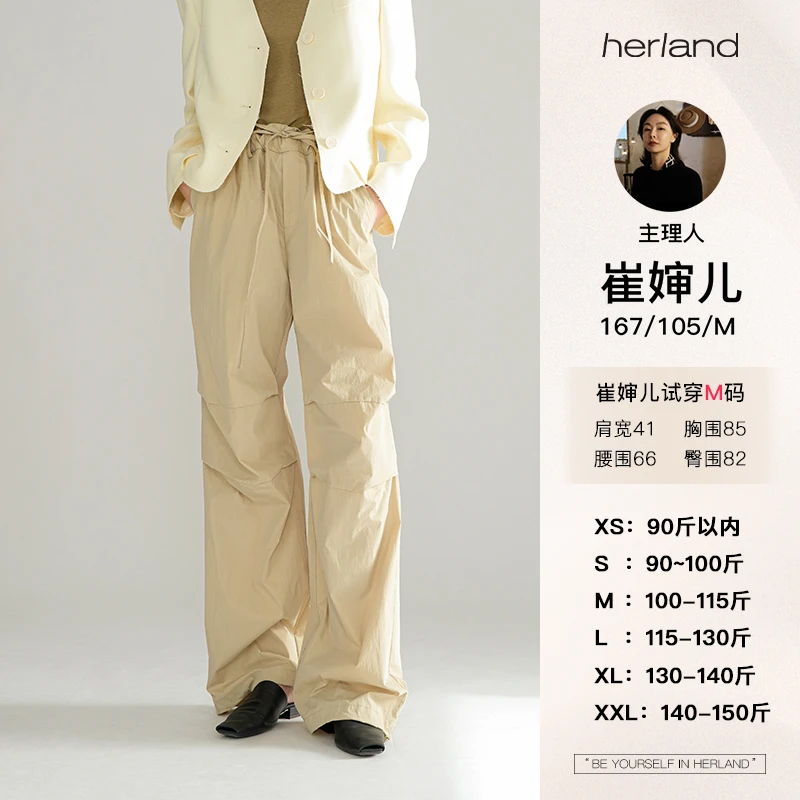 HERLAND她地【降落伞裤】复古工装休闲垂感抽绳调节设计直筒裤