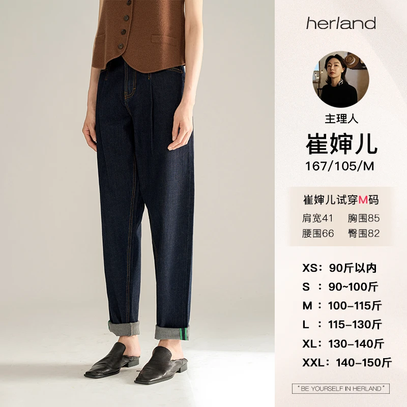 HERLAND她地【赤耳】休闲高腰显瘦百搭直筒牛仔裤