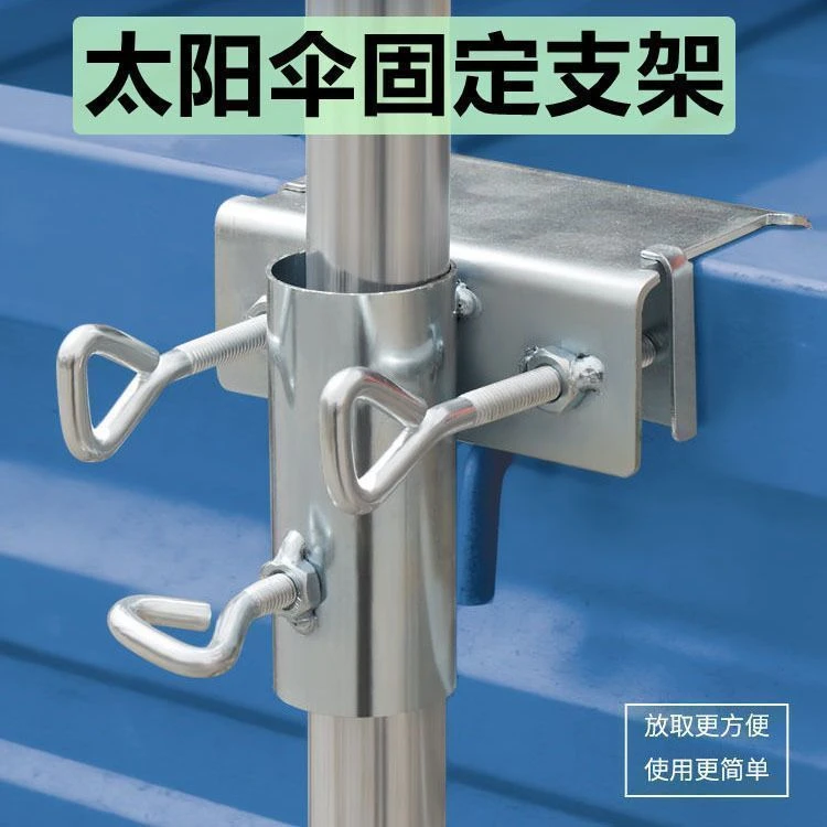 新款大伞固定神器小货车摆摊户外三轮车遮阳伞通用无底座固定神器