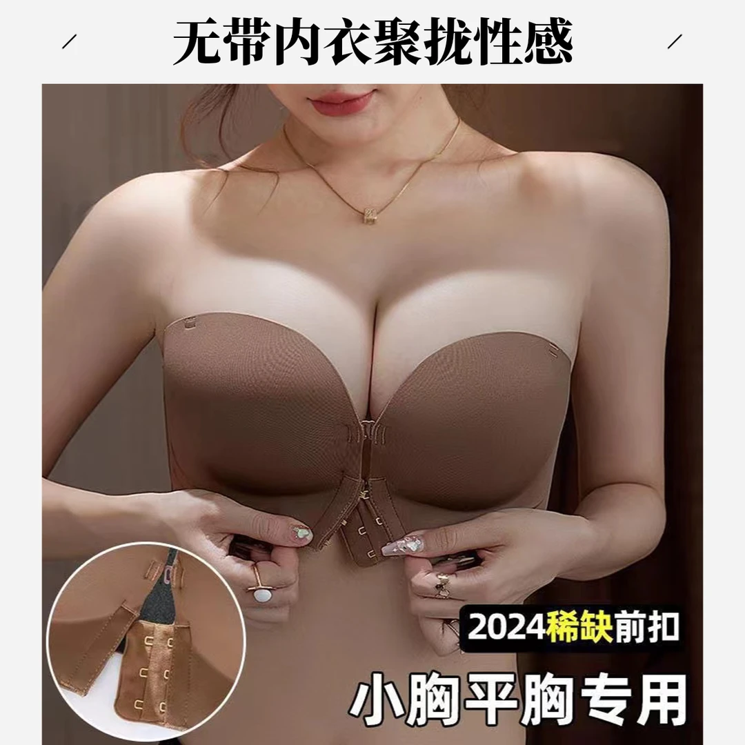 无肩带夏季内衣女前扣隐形性感抹胸女款聚拢防滑加厚裹胸文胸罩