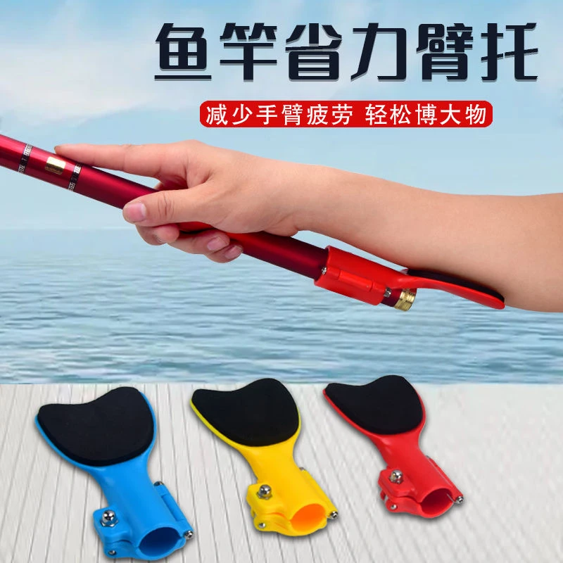 鱼竿臂托给力托省力托手竿抄网把助力架钓鱼用肘托支架托臂小配件