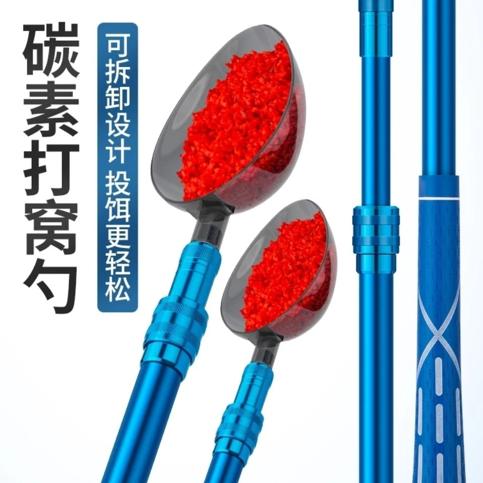 钓鱼打窝勺碳素杆打窝器野钓投饵远投大号手竿勺头抛饵竿打窝器