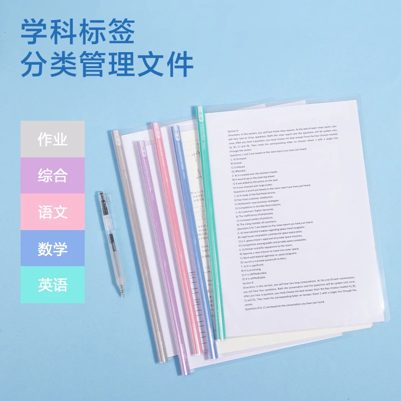 DeLi/得力得力PP653_8mm水滴学科抽杆夹(混)(5个/包)防水收纳透明
