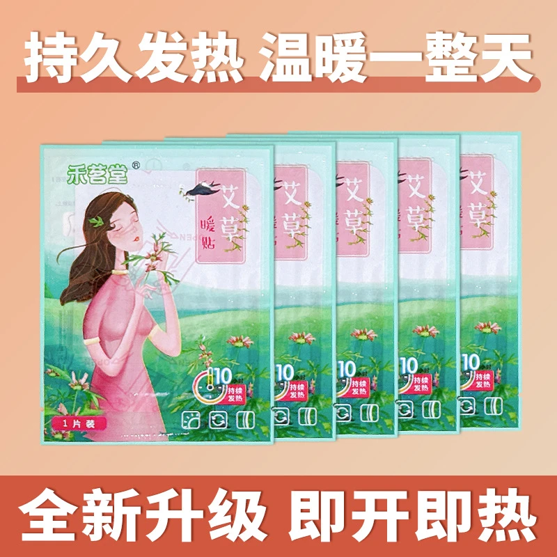 【西藏包邮 拉萨发货】防寒暖足贴暖身保暖贴自发热持久腰腹发热贴