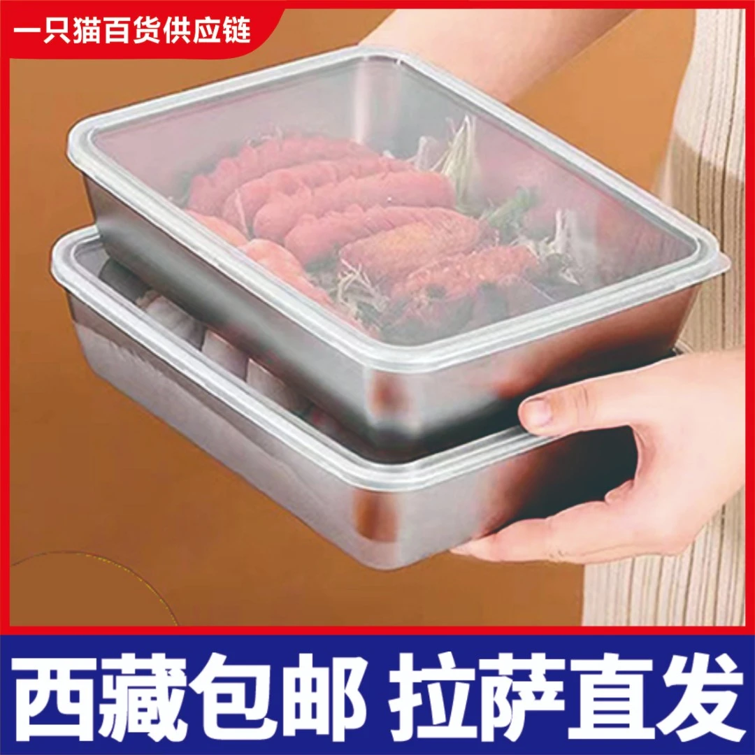 西藏包邮不锈钢保鲜盒微波炉方形饭盒保温盒学生上班族食堂便当盒