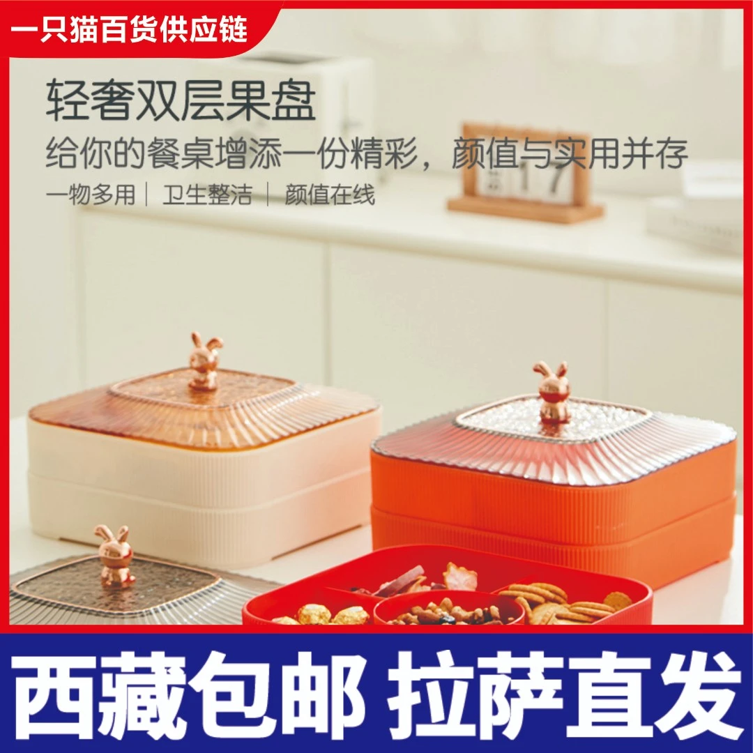 西藏包邮干果盒家用坚果盘水果盘客厅茶几糖果盒零食瓜子收纳盒
