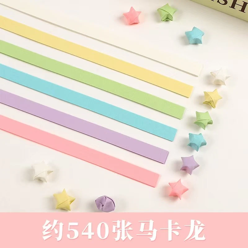 折纸手工D l Y材料彩色纸条幸运星纸许愿星星折纸