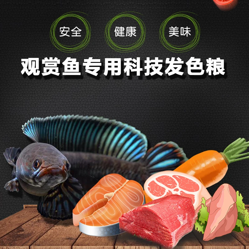 老表自制雷龙鱼鱼粮观赏鱼发色增帆白边饲料