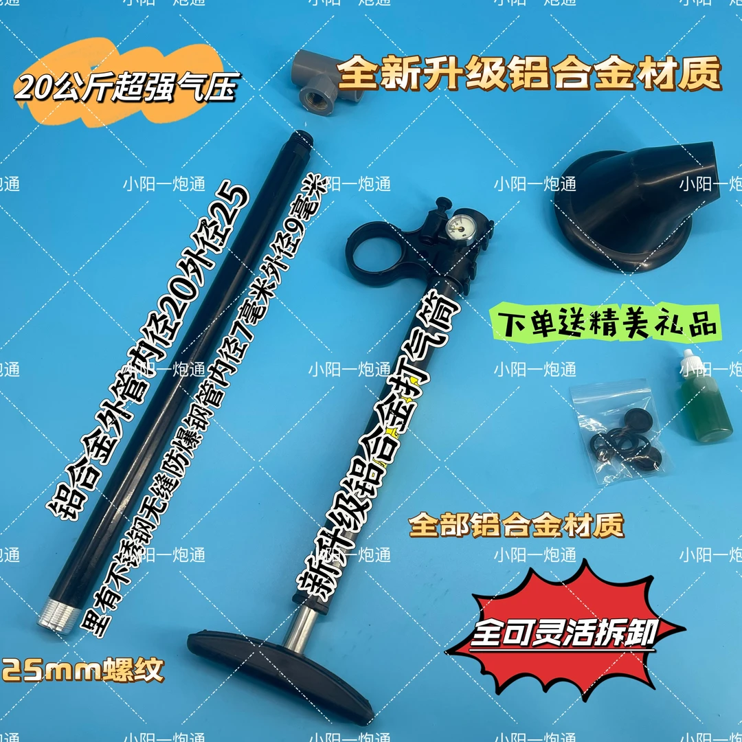 新款铝合金超高压一炮通马桶疏通器精密无缝钢管设计