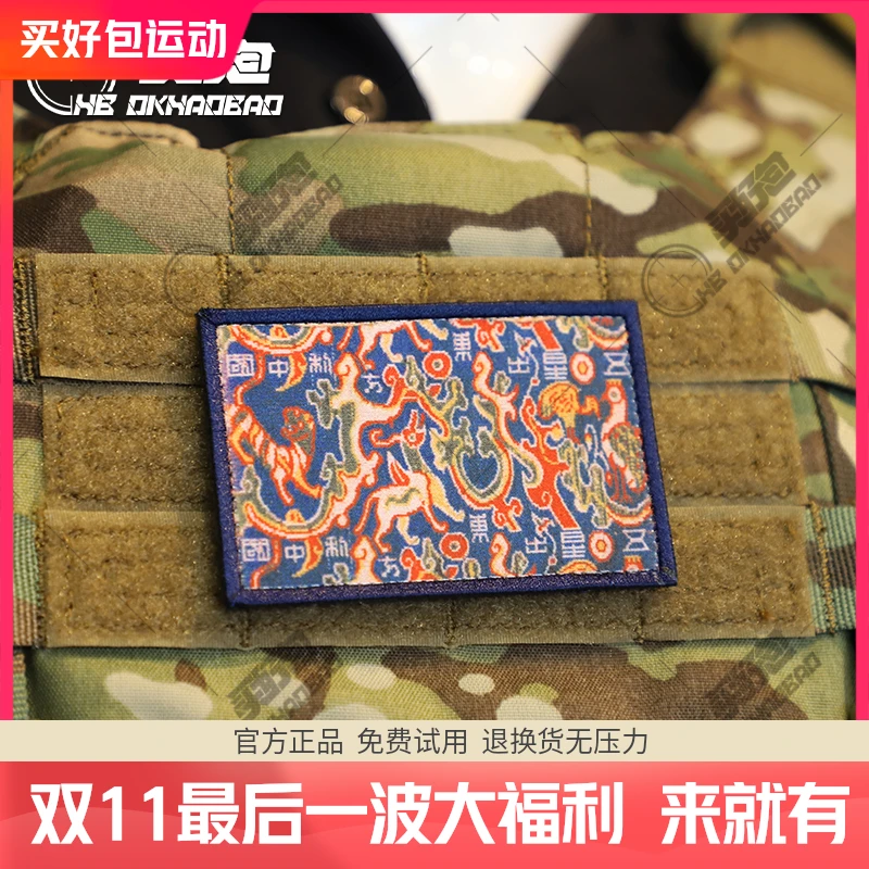 浪潮君物 五星出东方利中国 超精细魔术贴 士气章 魔术章
