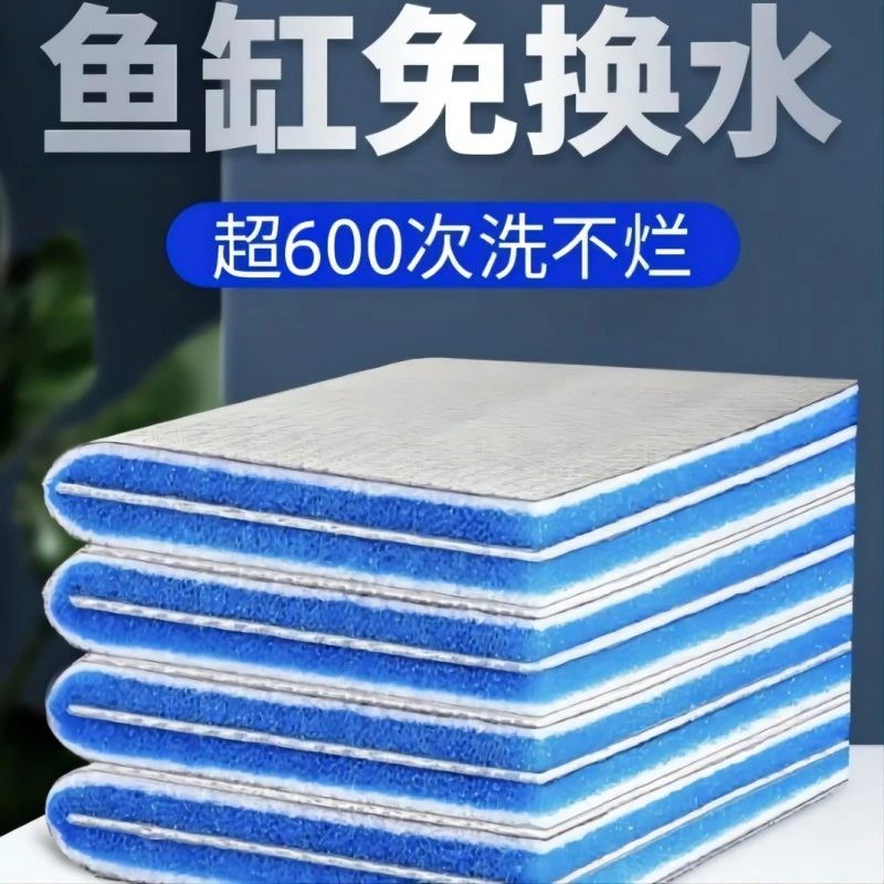 鱼缸专用过滤棉加厚可水洗不烂高密度净化水质过滤材料海绵水族箱