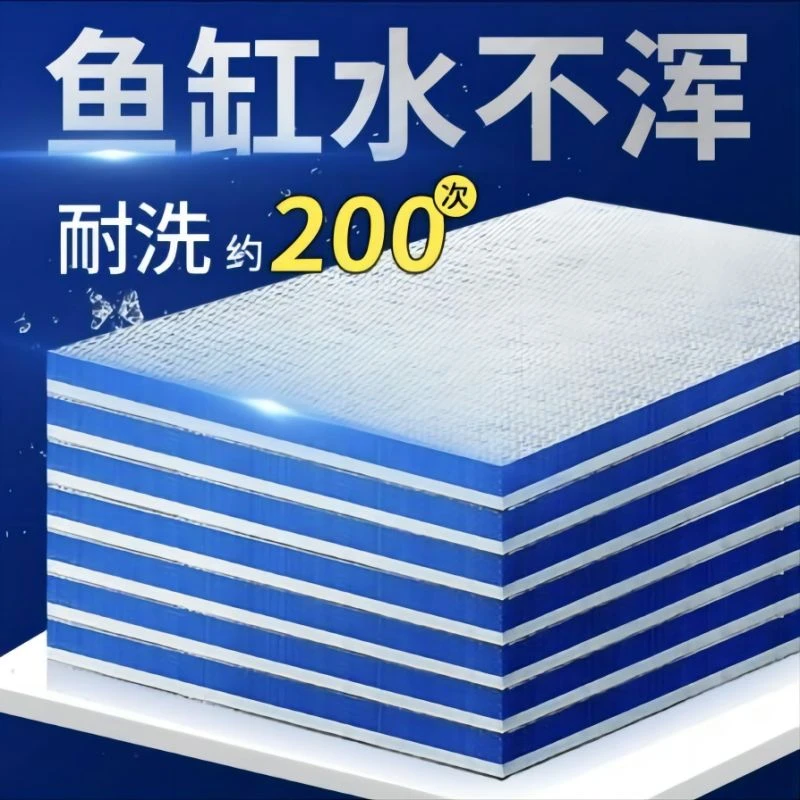 鱼缸专用过滤棉高密度海绵加厚净化过滤材料洗不烂净水质养鱼神器
