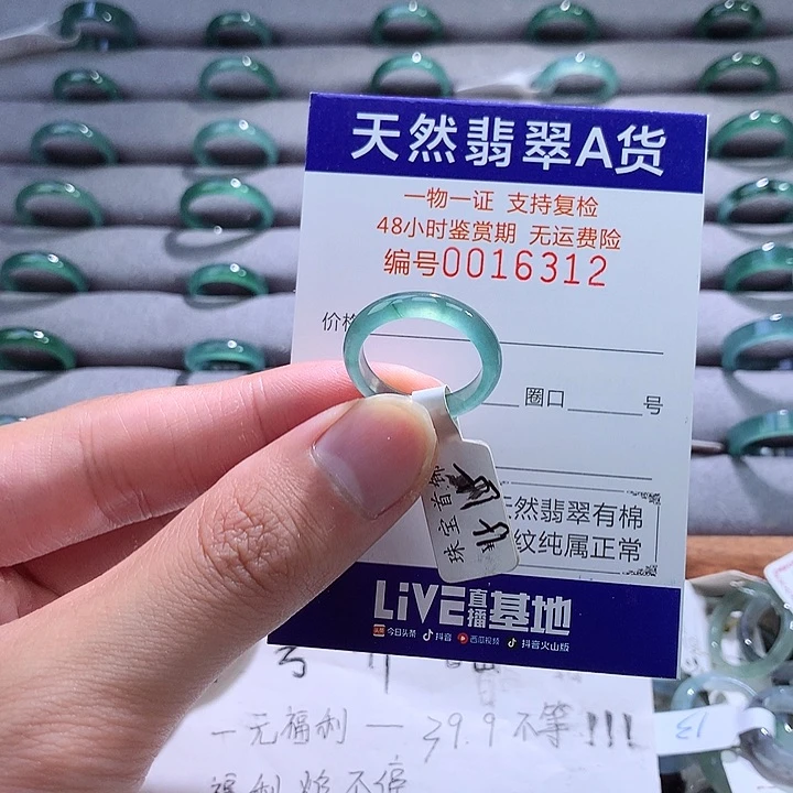 翡翠戒指未镶嵌翡翠