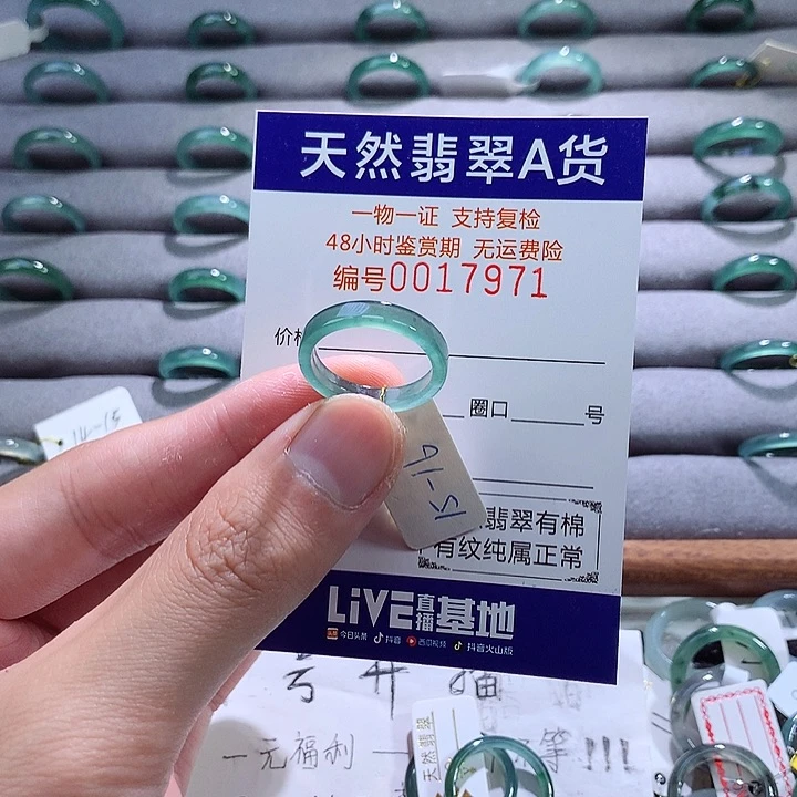 翡翠戒指未镶嵌翡翠