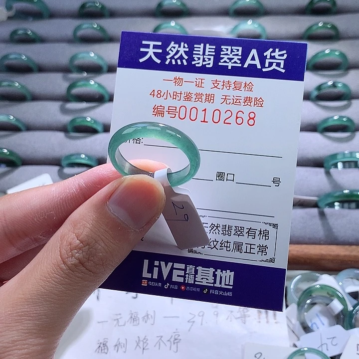 翡翠戒指未镶嵌翡翠