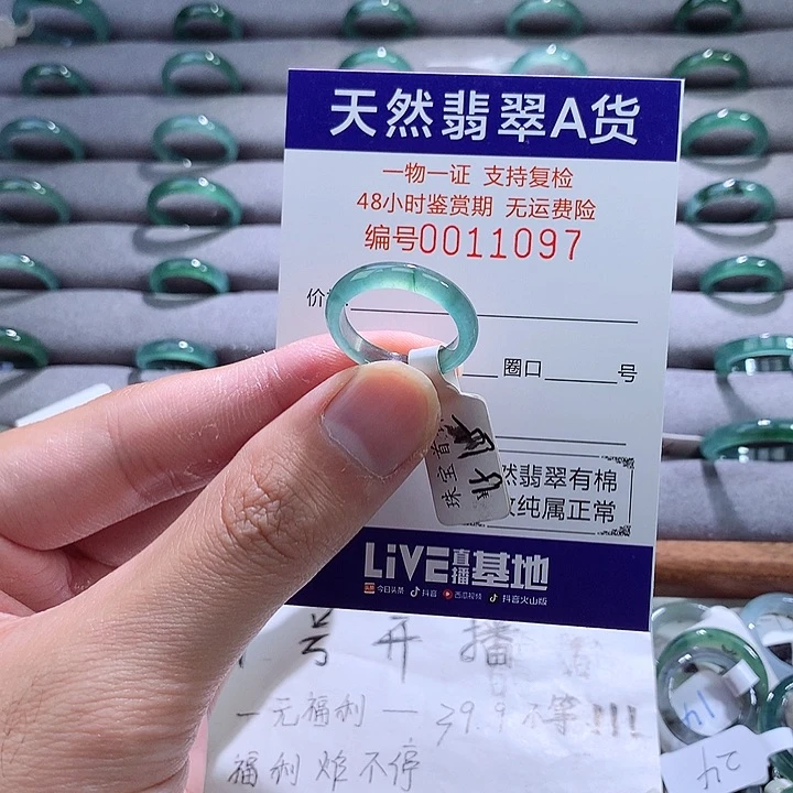翡翠戒指未镶嵌翡翠
