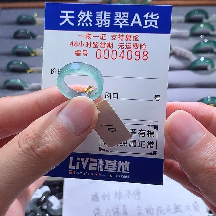翡翠戒指未镶嵌翡翠