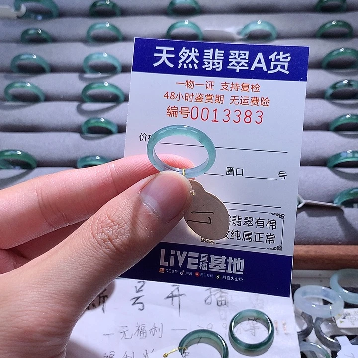 翡翠戒指未镶嵌翡翠
