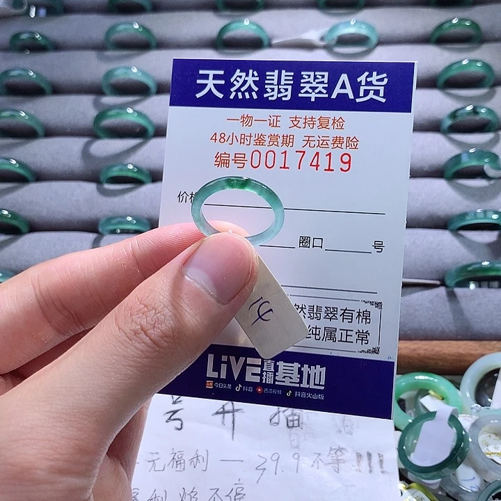 翡翠戒指未镶嵌翡翠