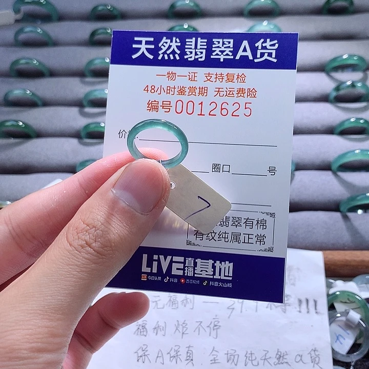翡翠戒指未镶嵌翡翠