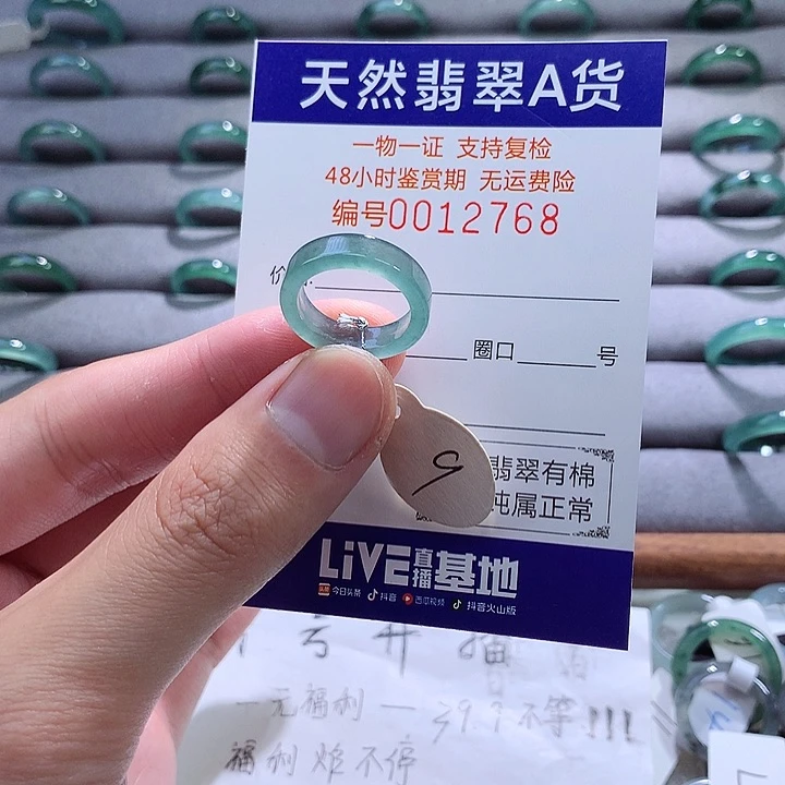 翡翠戒指未镶嵌翡翠