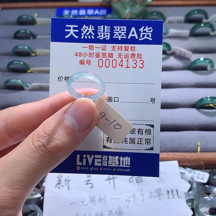 翡翠戒指未镶嵌翡翠