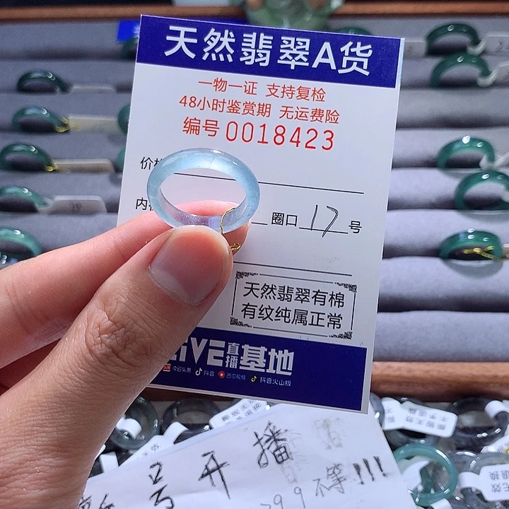 翡翠戒指未镶嵌翡翠