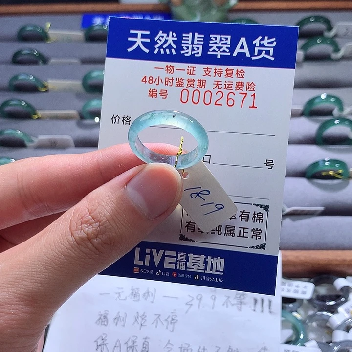 翡翠戒指未镶嵌翡翠