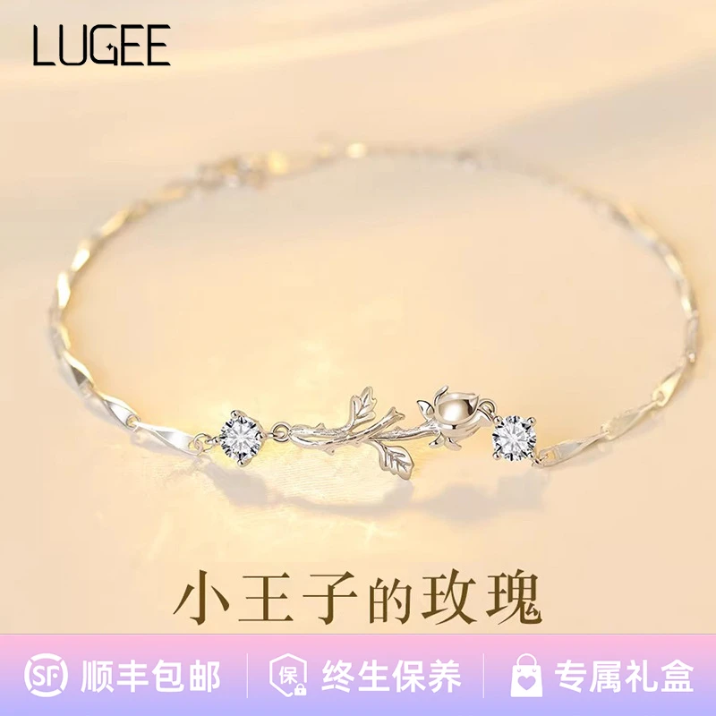 925银手链 小王子的玫瑰花银手链女轻奢小众手镯送女友生日礼物