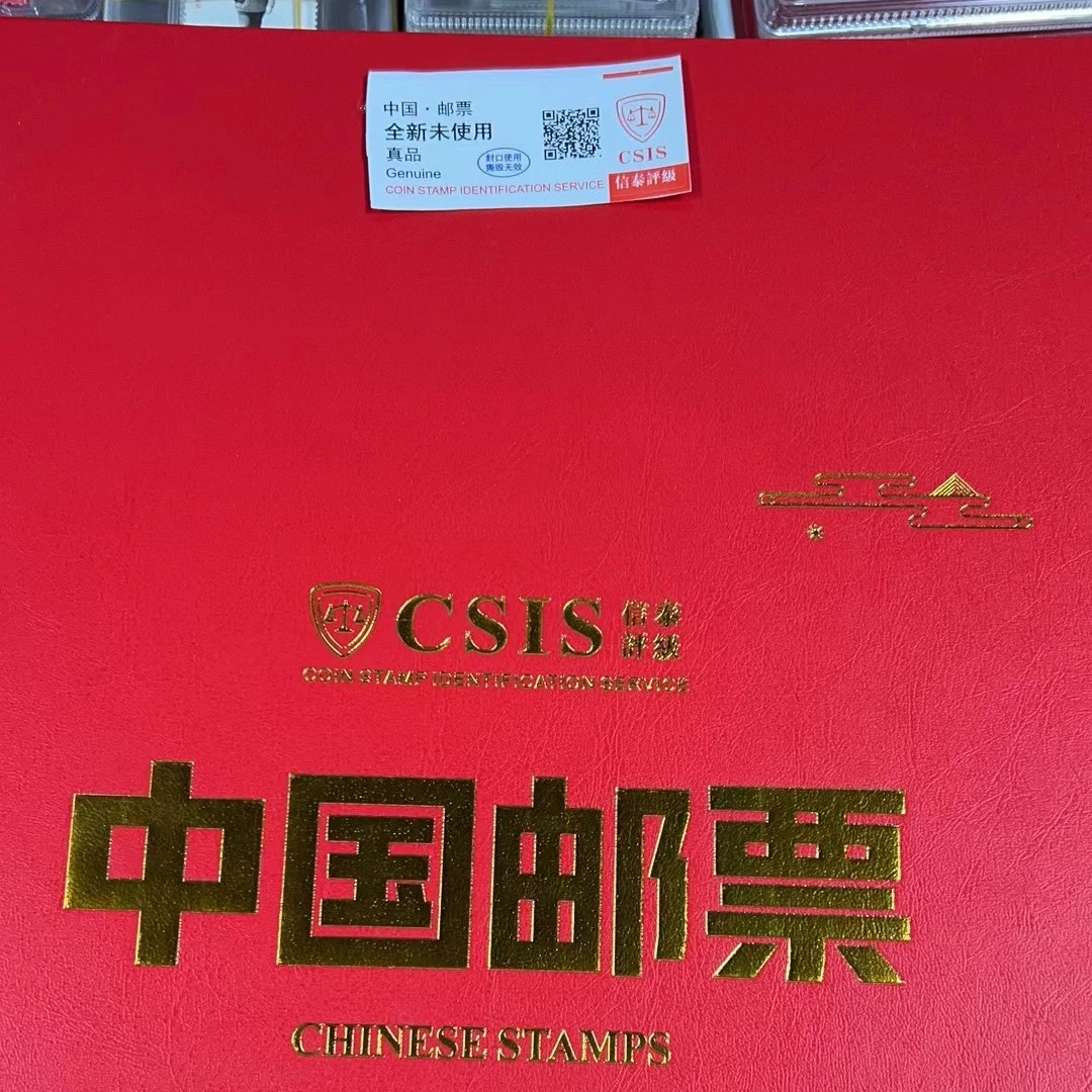 双连邮票合集 邮册 信泰评级