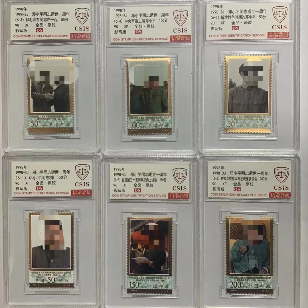 1998-3邓逝世1周年 套票小盒 信泰90os
