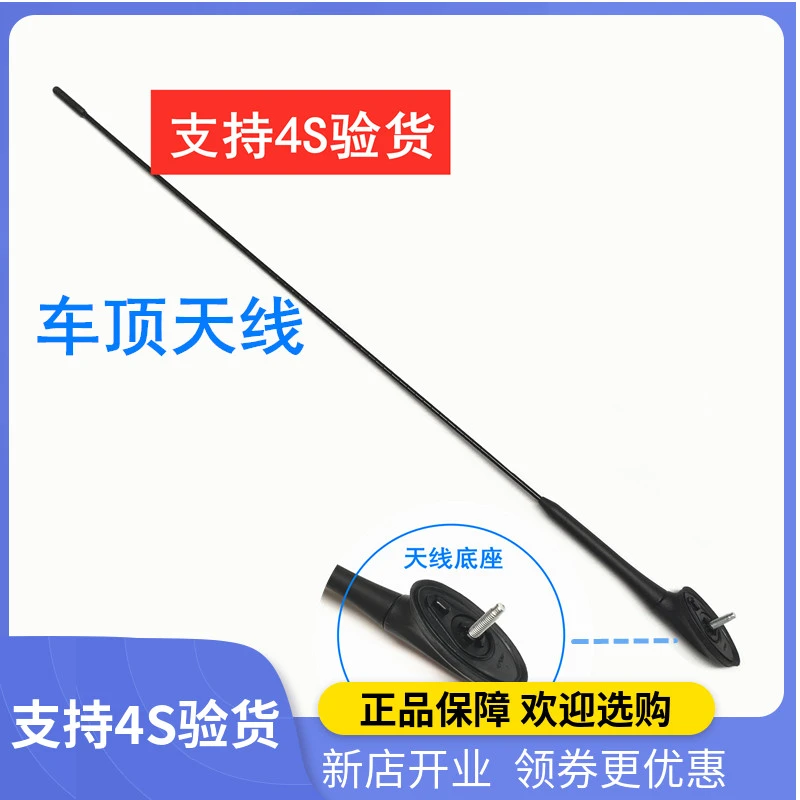 适配江淮瑞风m3悦悦车顶天线原装车用杆式天线总成收音天线配件