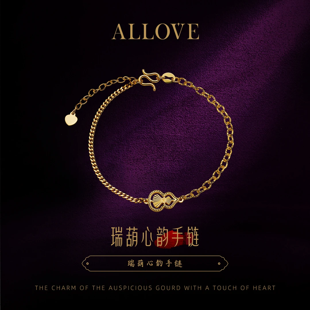 ALLOVE/欧奈芙古法黄金足金小众瑞葫新韵手链 年货节劲爆福利品