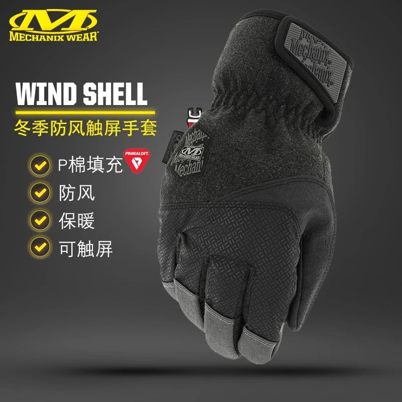 mechanix超级技师p棉填充冬季防风保暖手套 户外运动滑雪手套