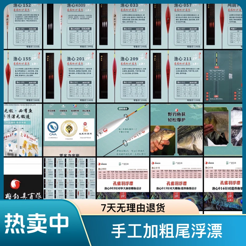 渔心渔心纳米鲫鱼鲤鱼加粗尾浮漂