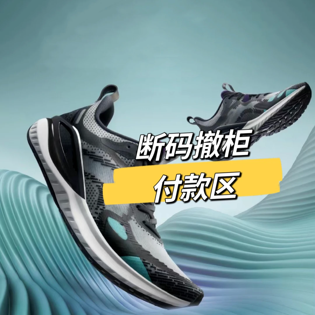 Peak/匹克态极/跑鞋/篮球鞋1601-1800（断码孤品默认微瑕完美慎拍