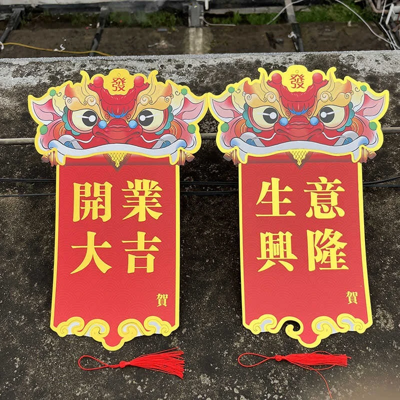 开业大吉生意兴隆花篮卡片醒狮招财猫花艺贺卡鲜花花束包装纸材料