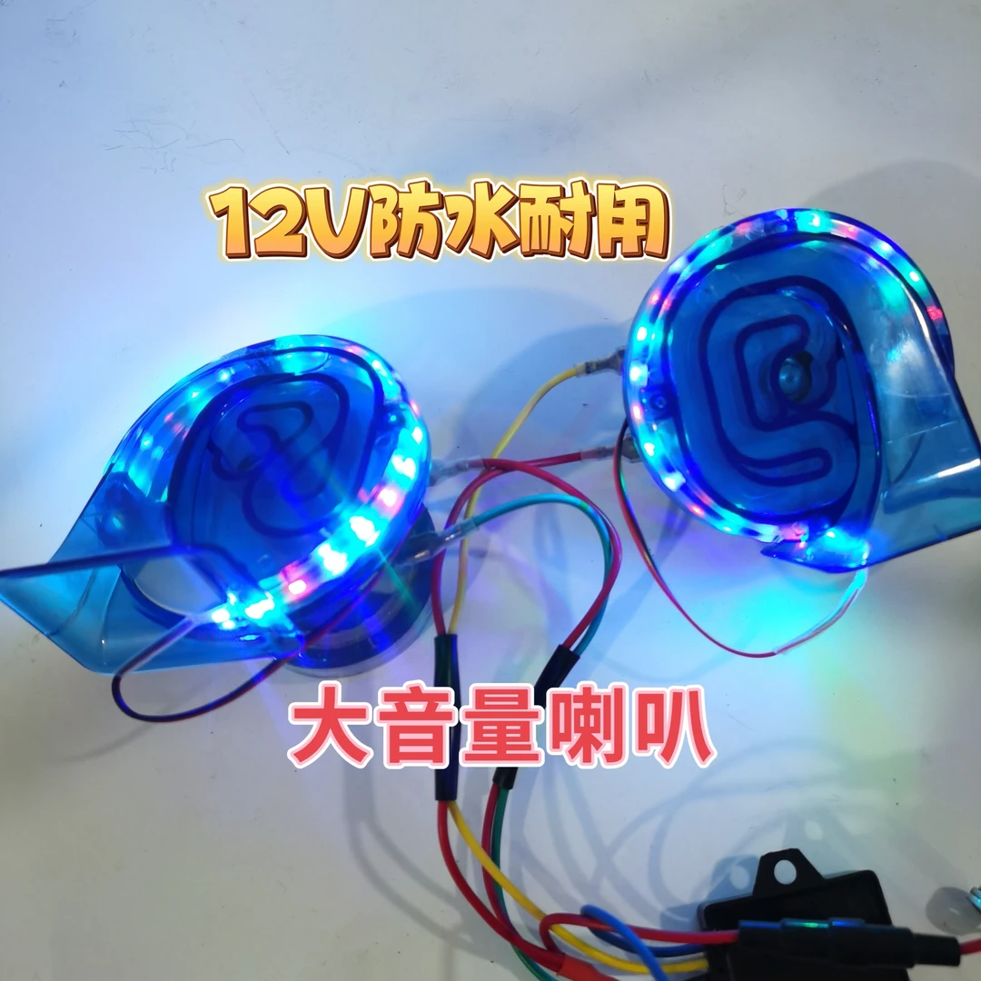 七彩灯品质防水品质高低音八音品质12V八音狗叫喇叭