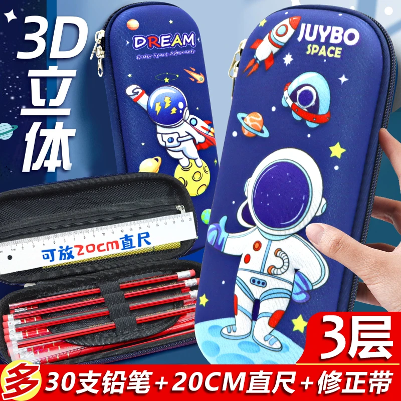 3d立体笔袋男孩小学生儿童文具盒双层大容量幼儿园男女可爱铅笔盒