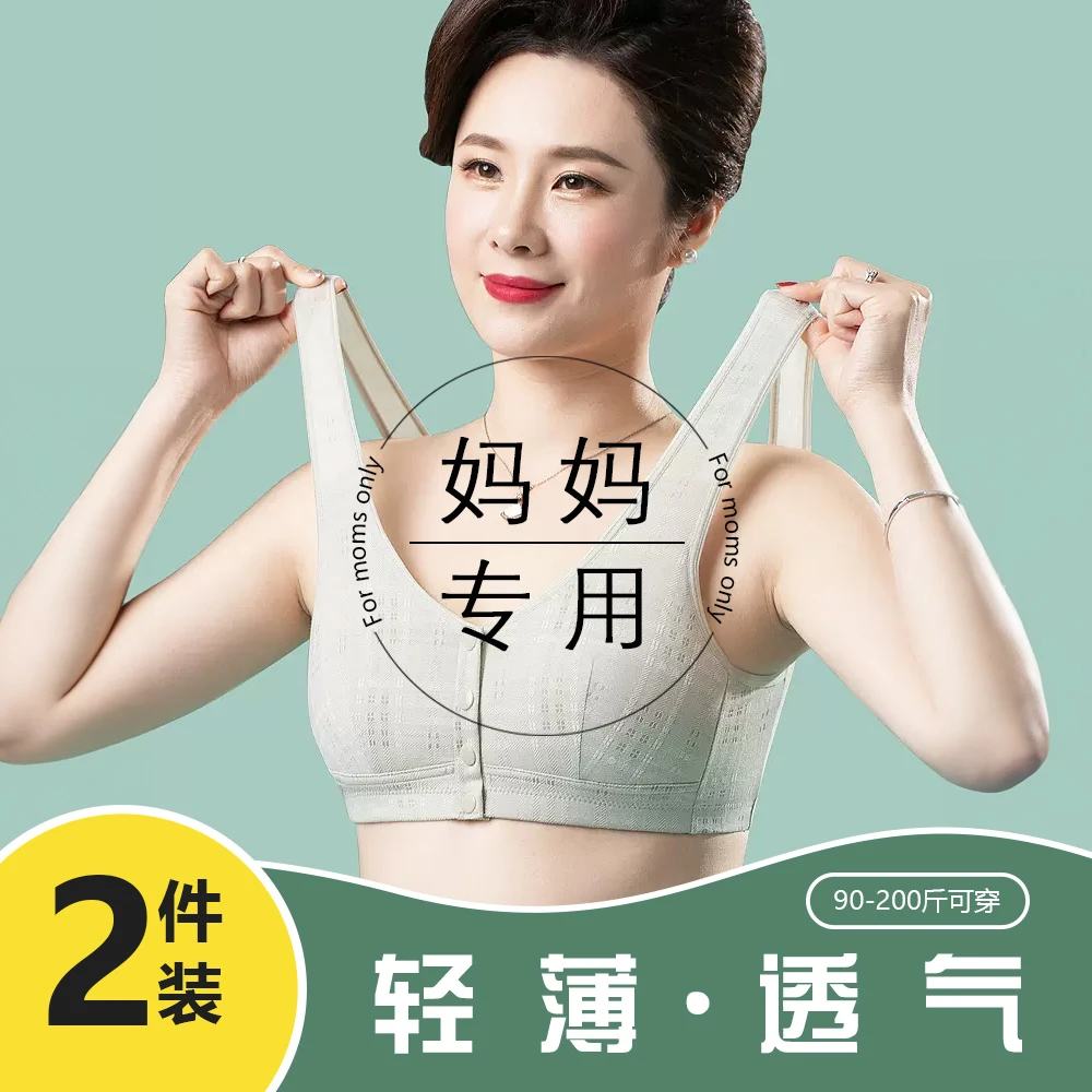 【中老年】妈妈内衣中老年前扣文胸无钢圈纯棉轻薄透气背心式大码