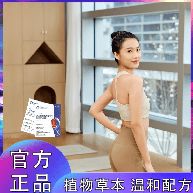 【官方正品】秋季三大专利纤维加速正品卫水条--A