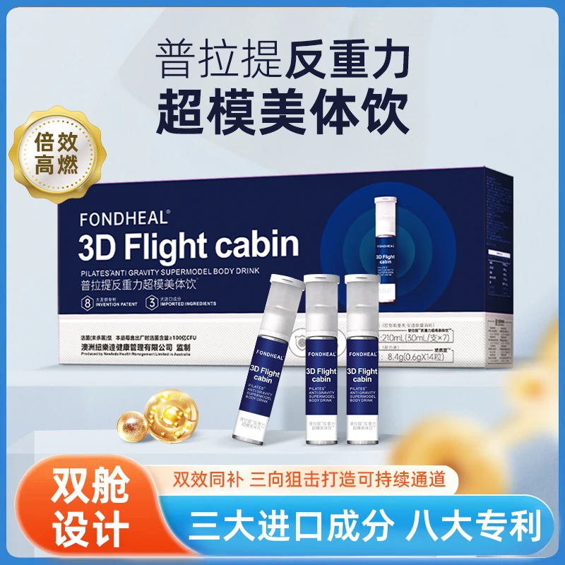 【官方正品】升级款3D反重力双仓普拉提植物-299-到手35支---发包